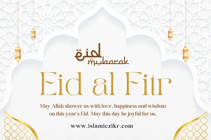 Eid Mubarak Wish