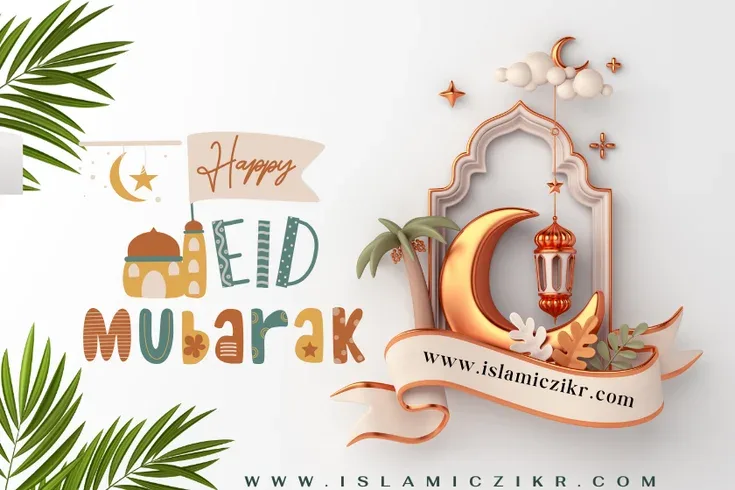 Eid Mubarak Wish