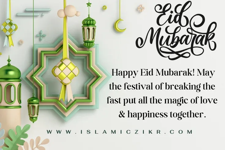 Eid Mubarak Wish