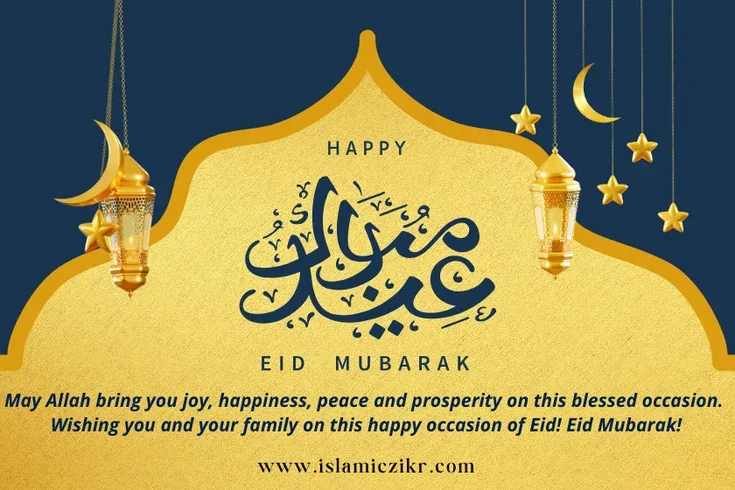 Eid Mubarak Wish