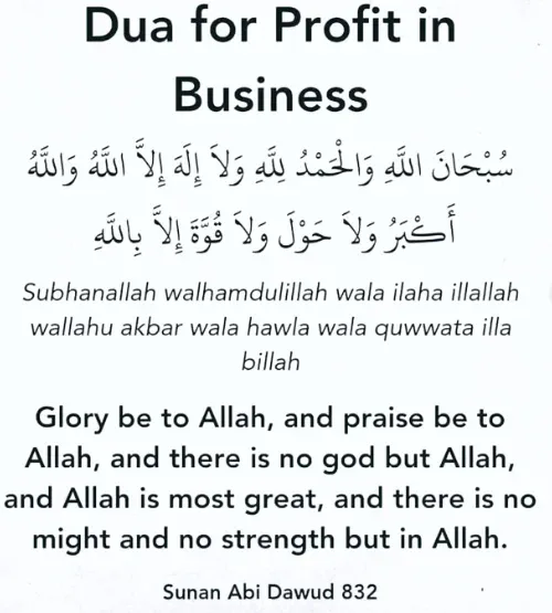 7 Dua for Business Success, Barakah, Profit, Growth and Protection